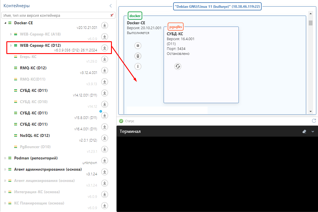 install-web-server-ks
