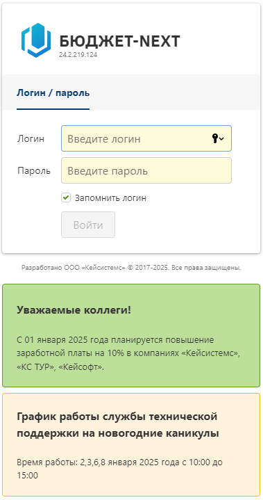 login-notification