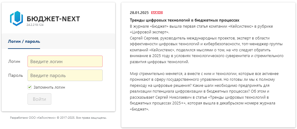 news-login