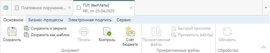 ribbon-panel-auto