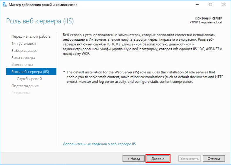role-web-server