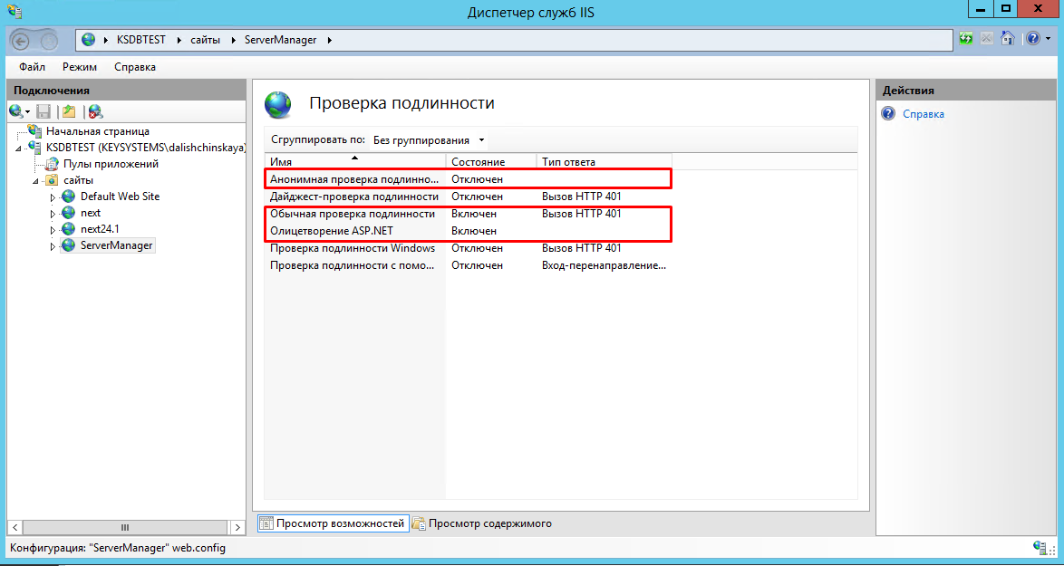 settings-authentication