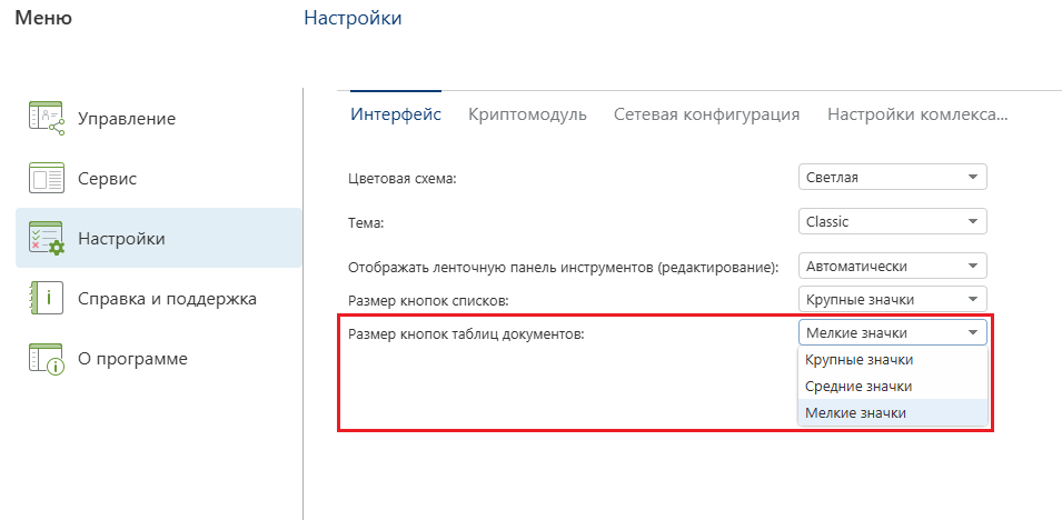 size-button-table