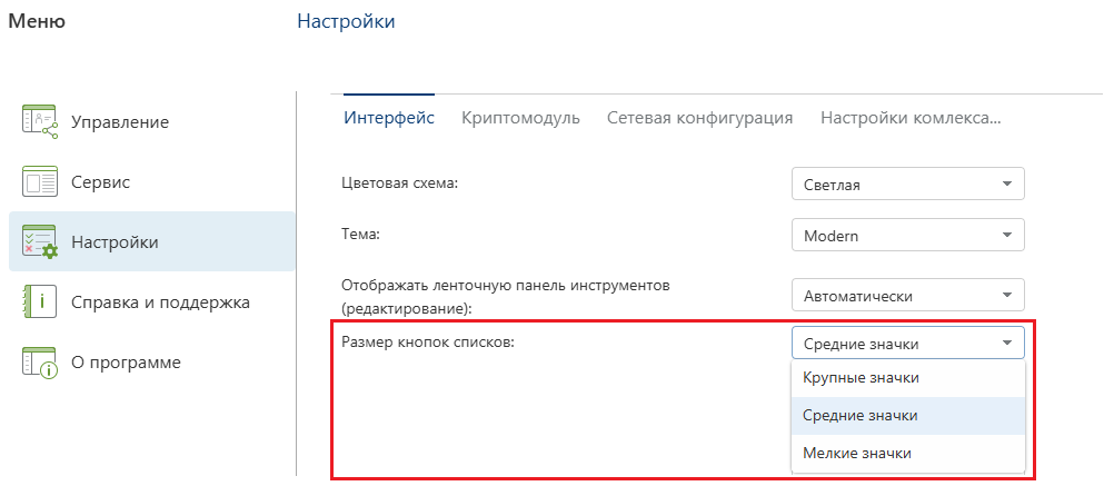 size-button