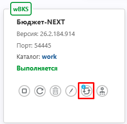 update-next-lin4