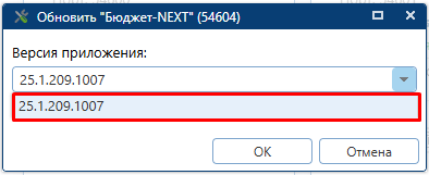 update-next-lin6