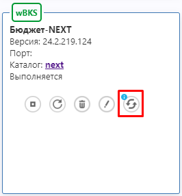 update-next