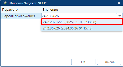 update-next2