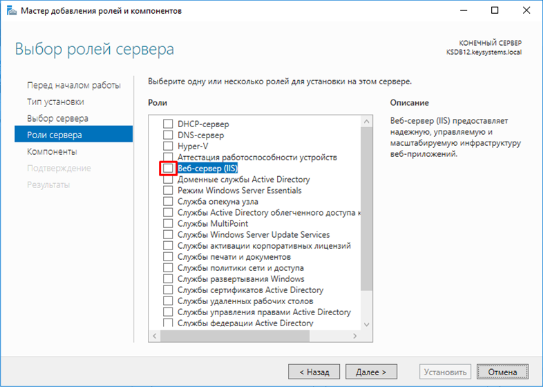 web-servwr-iis