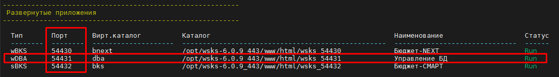 ws_info