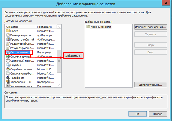 adding-the-certificate
