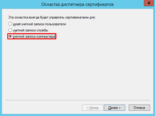 certificate-manager-snap-in