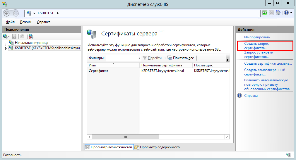 certificate-request