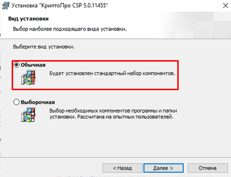 cryptopro-install