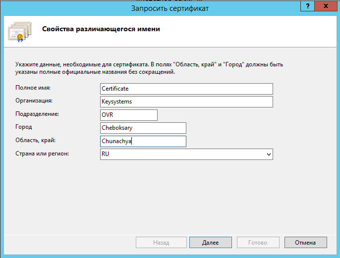 different-certificate-name