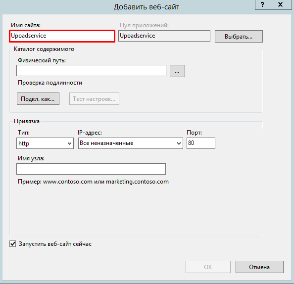 iis-create-name