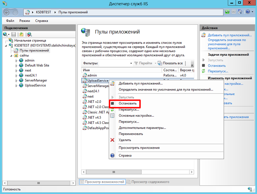 iis-pul-upload
