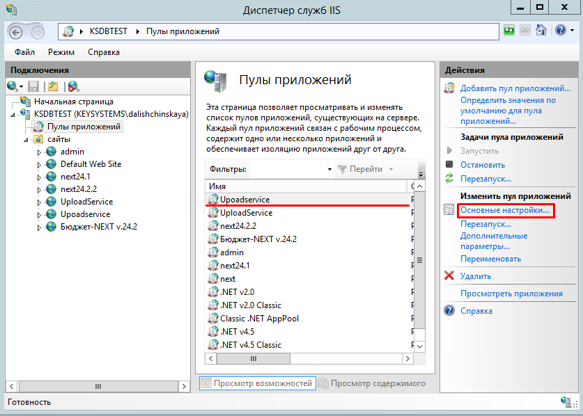 iis-pul