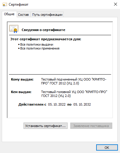 install-certificate