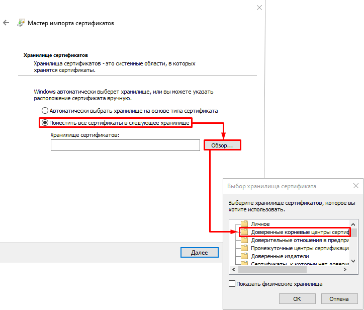 install-sertificate-2