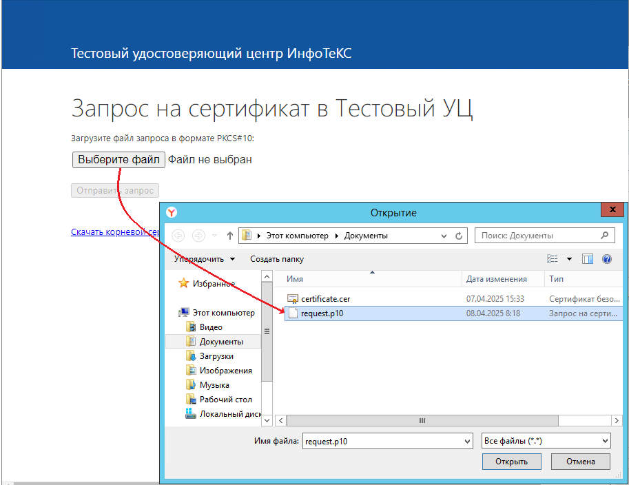 install-sertificate
