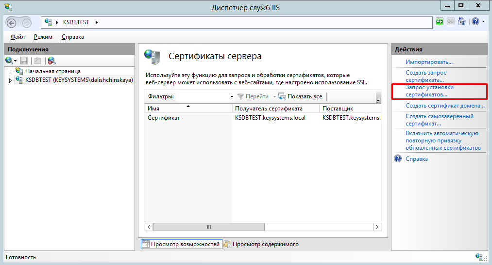 installation-request