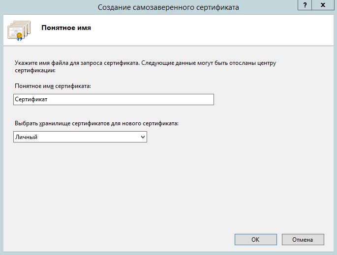 name-certificate