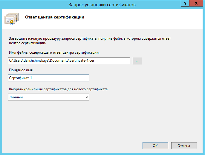 response-certification-authority