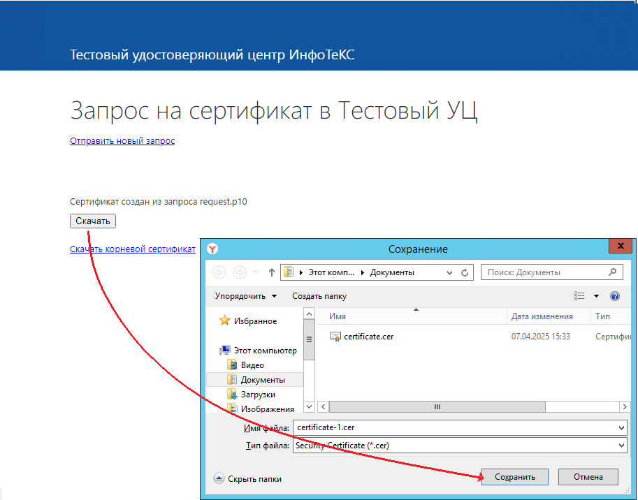 saving-certificate