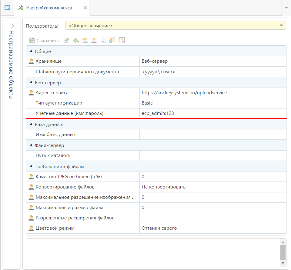 uploadservice-config
