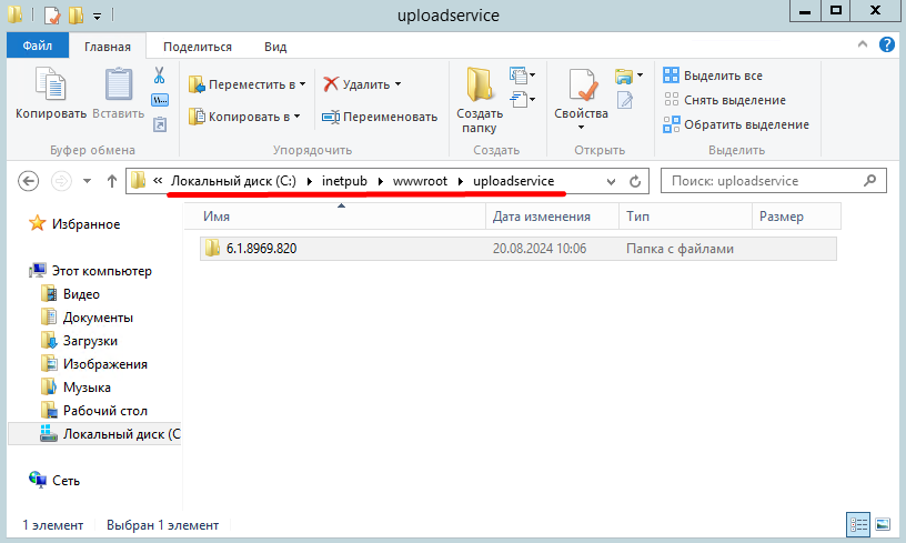 uploadservice-win