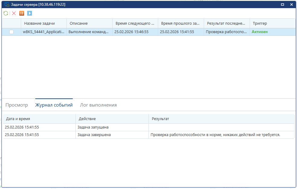 task-server